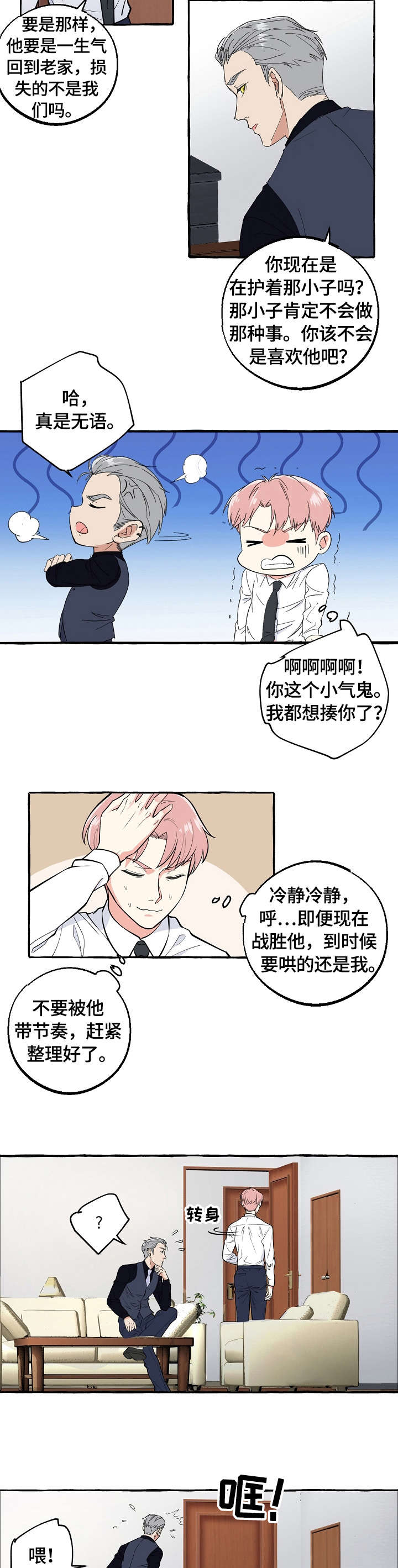 第56章：女仆1
