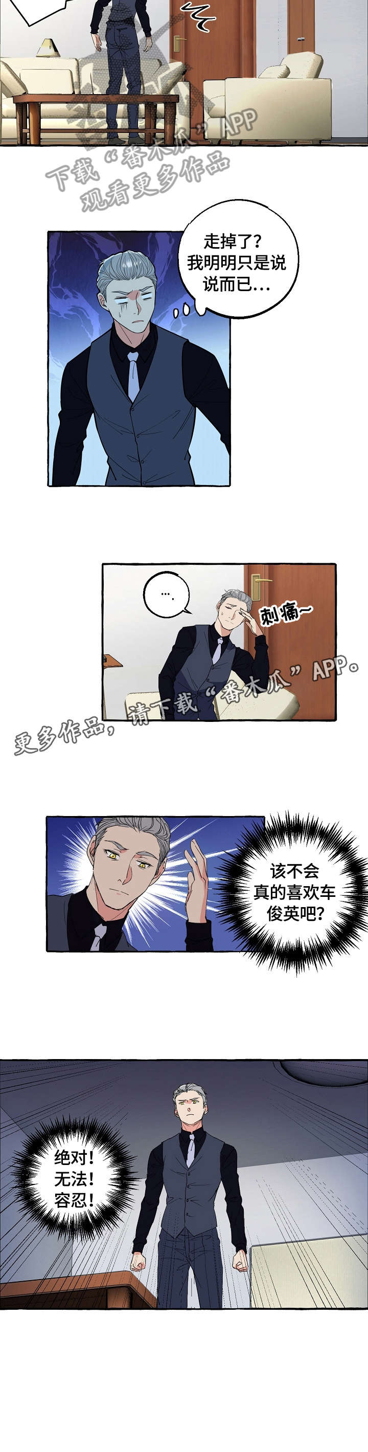第56章：女仆2