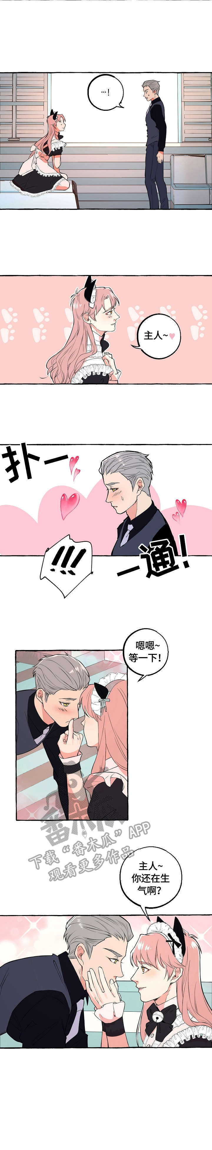 第56章：女仆4