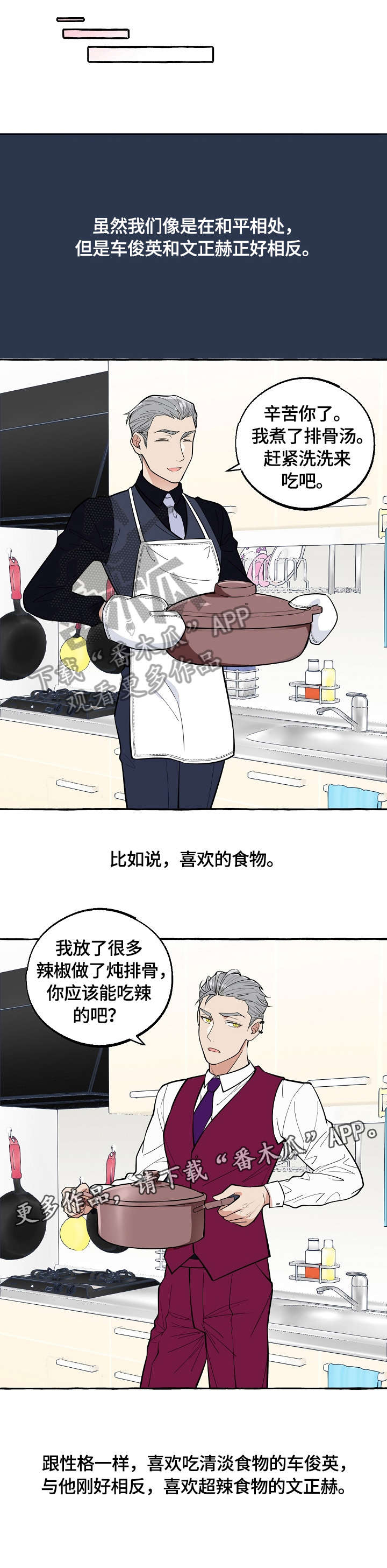 第56章：女仆5