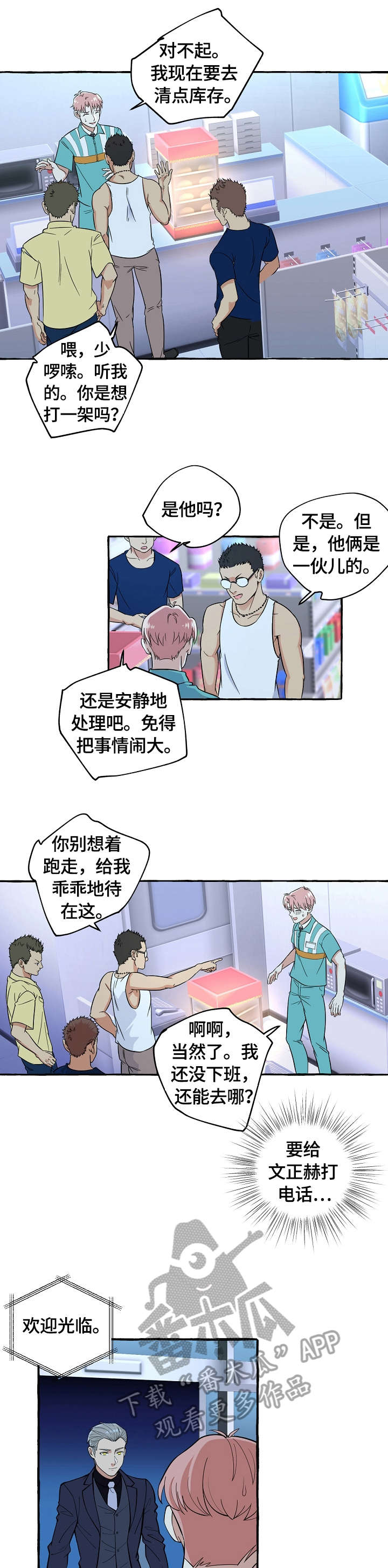 第57章：刀2