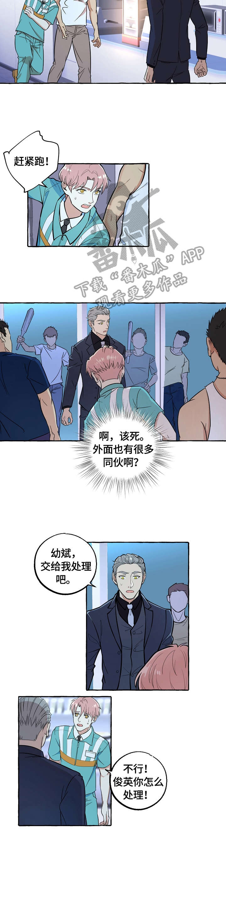 第57章：刀4