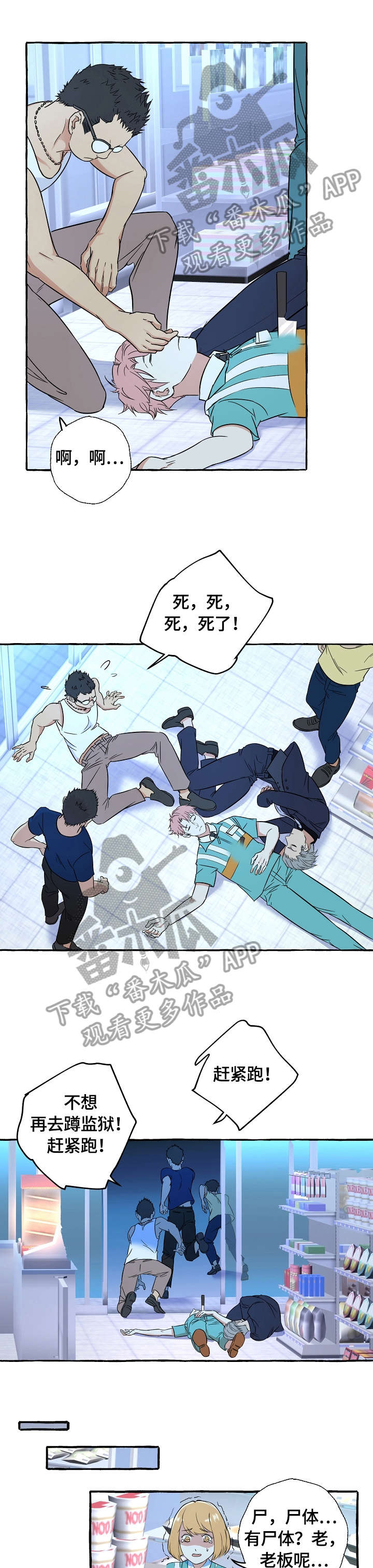 第58章：刺激0