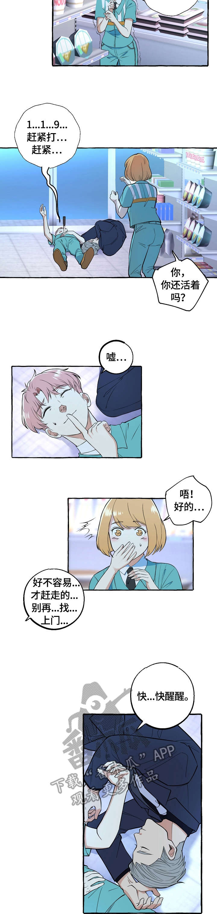 第58章：刺激1