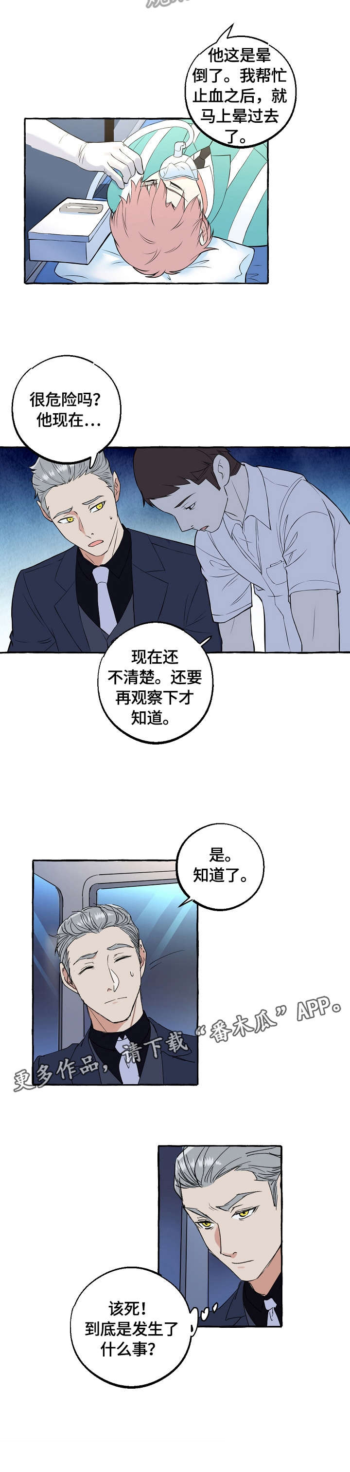 第58章：刺激3
