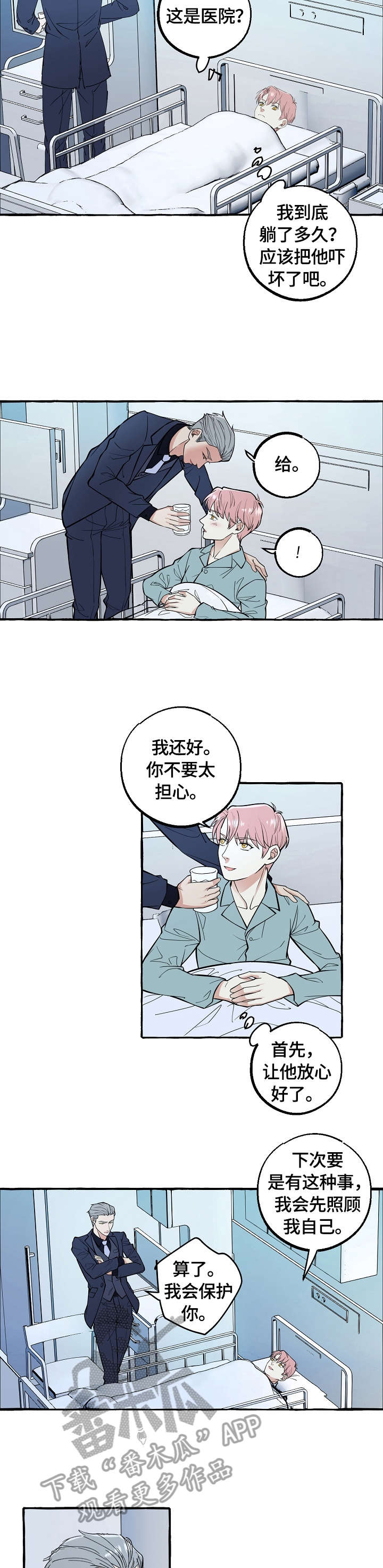 第58章：刺激5