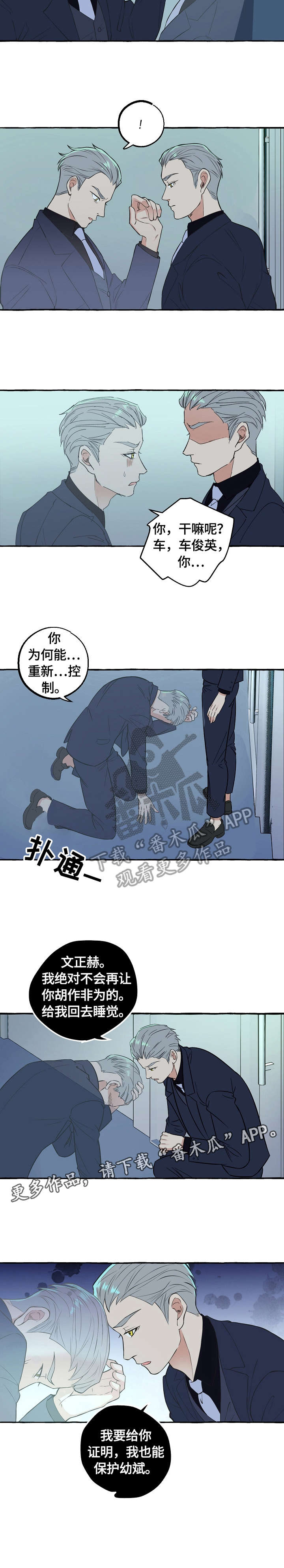 第59章：弄错1