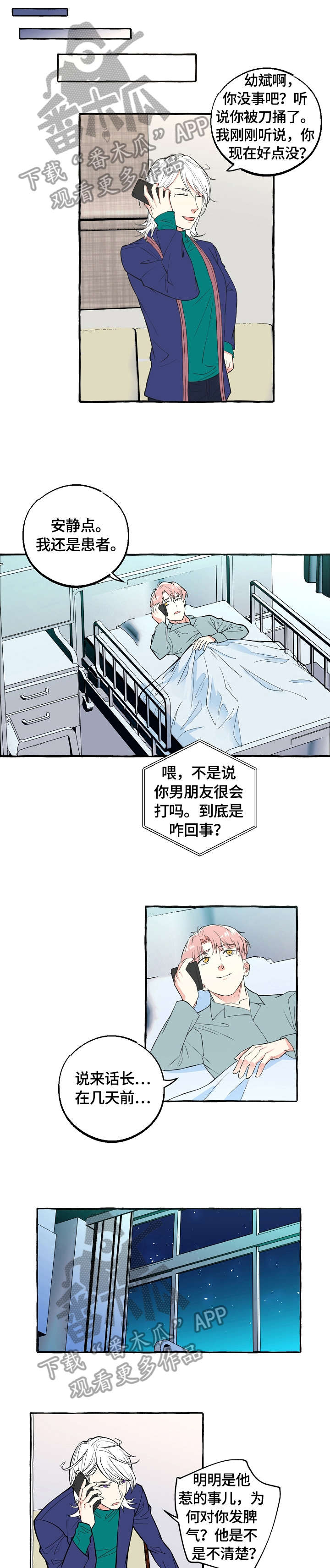 第59章：弄错2