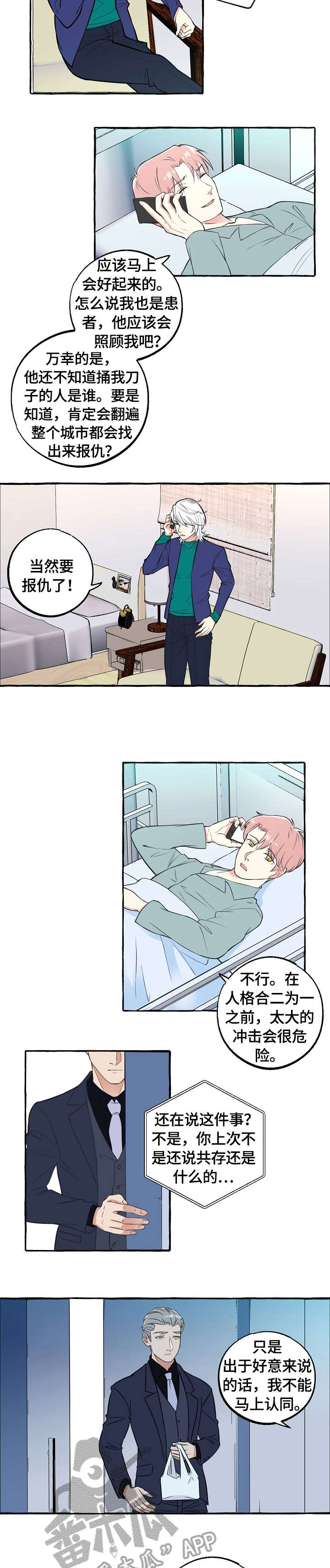 第59章：弄错3