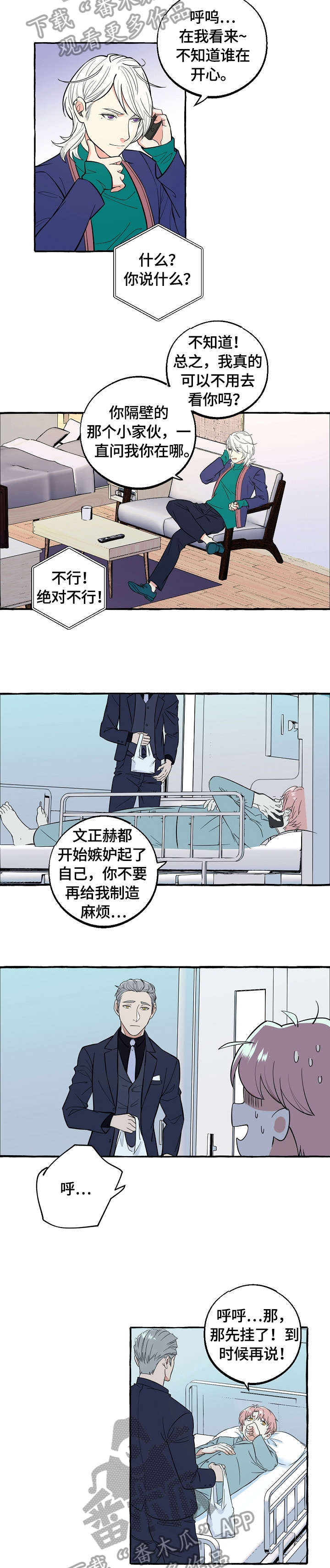 第59章：弄错4
