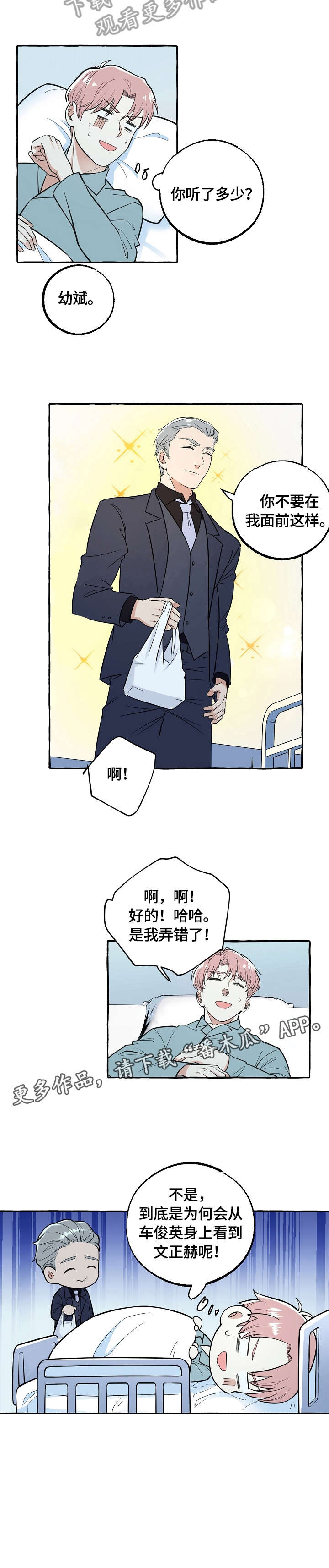 第59章：弄错5