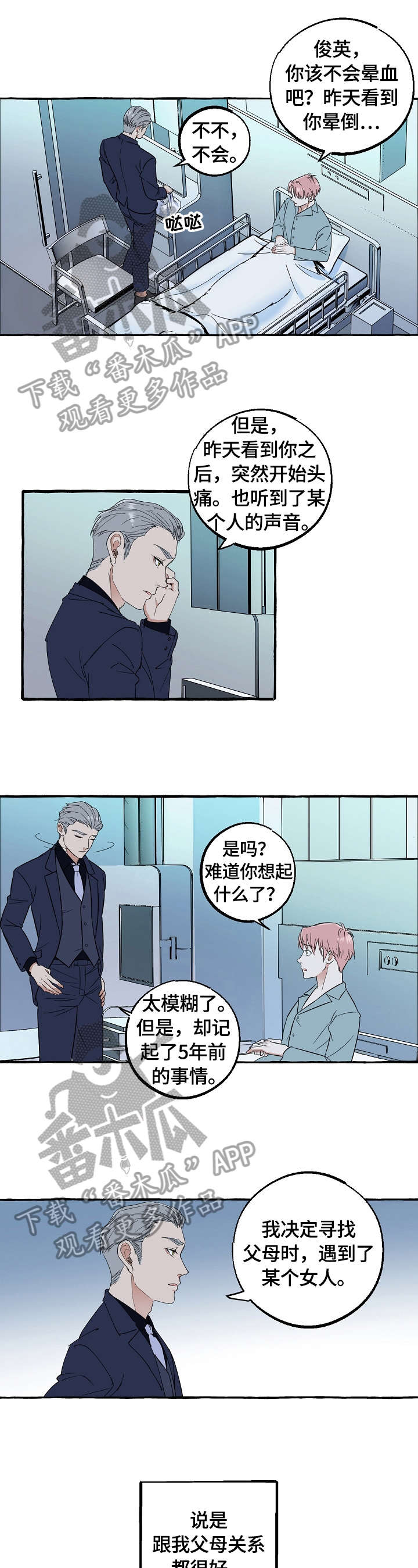 第60章：眼神0