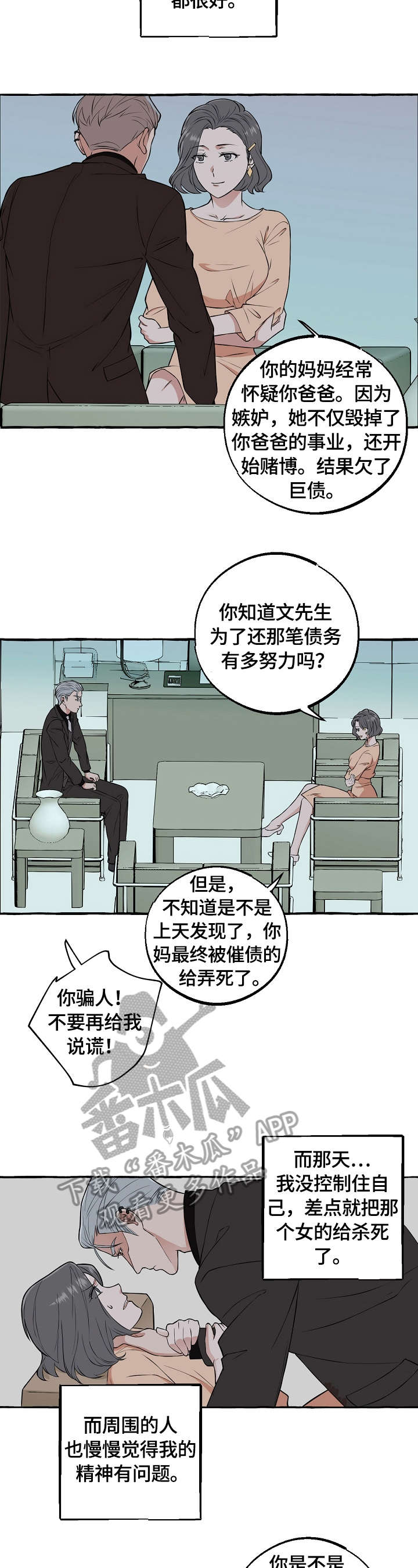 第60章：眼神1