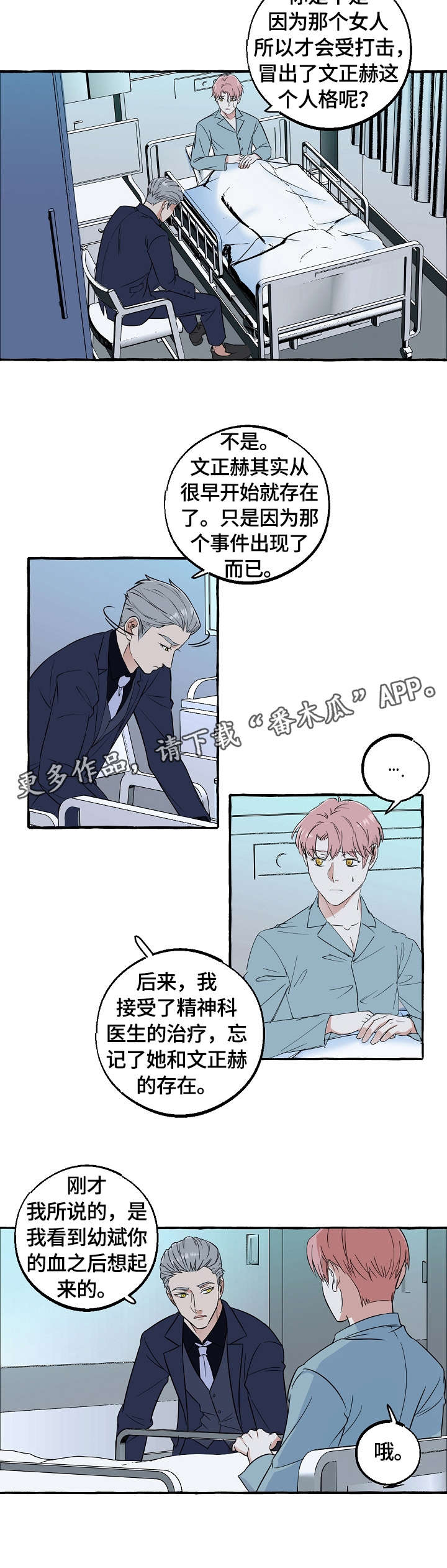 第60章：眼神2
