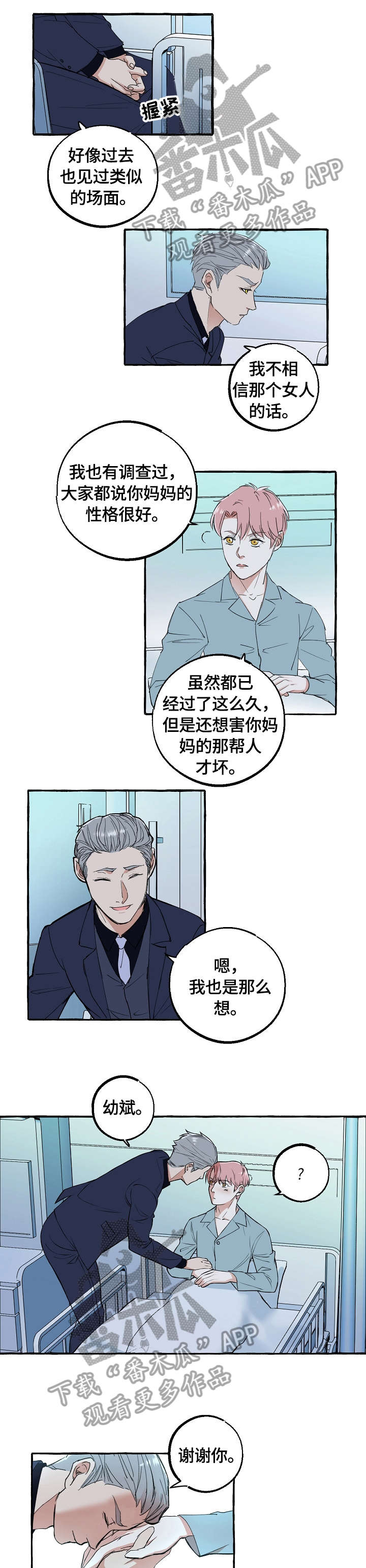 第60章：眼神3