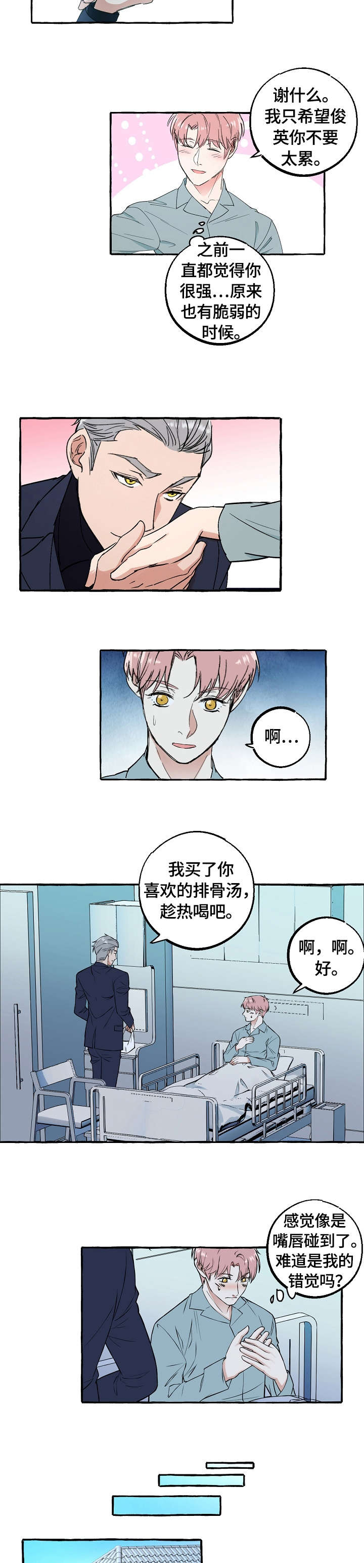 第60章：眼神4