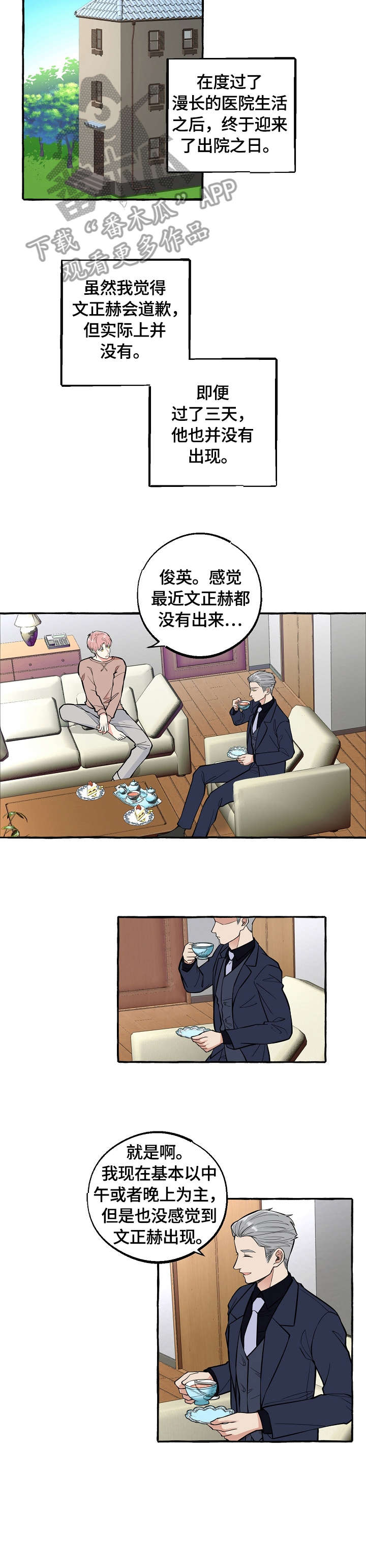 第60章：眼神5