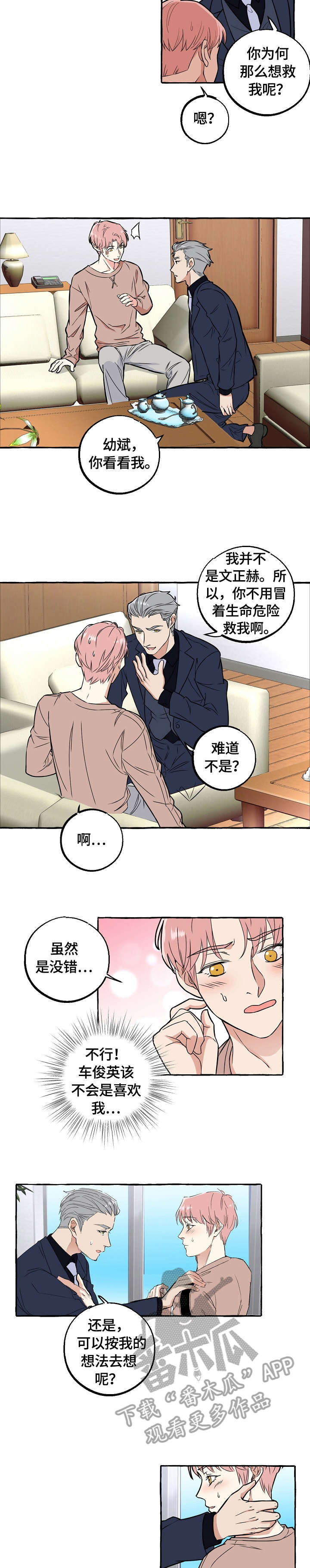 第60章：眼神7
