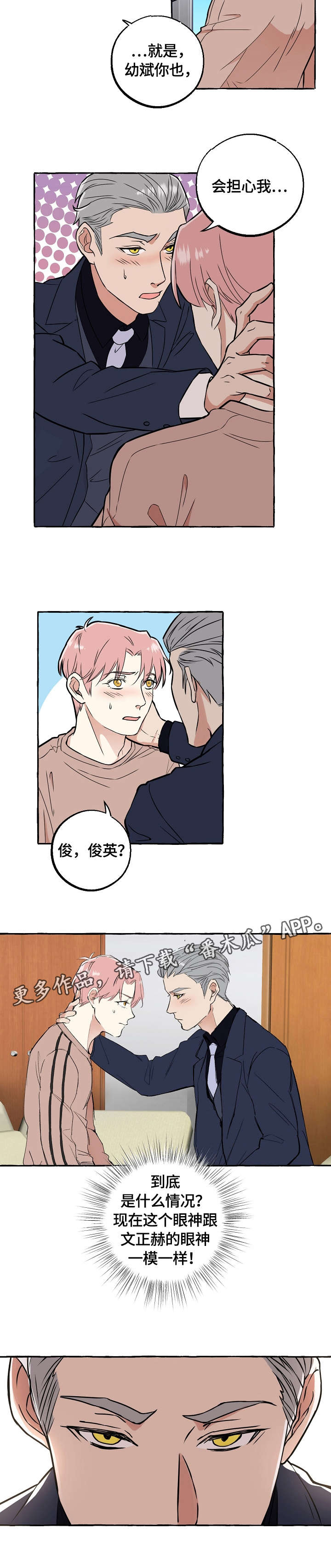 第60章：眼神8