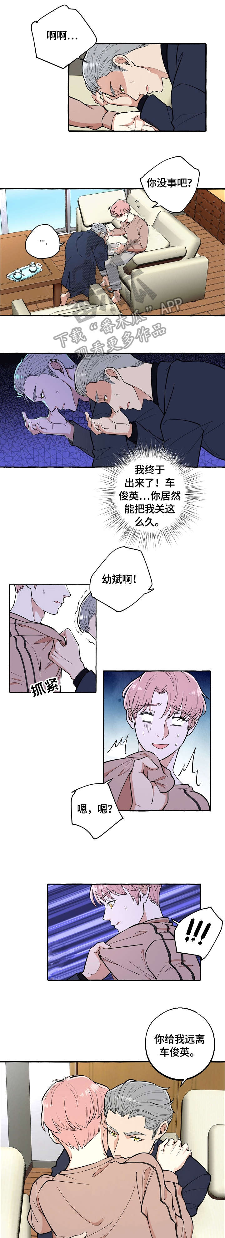 第61章：讨厌0