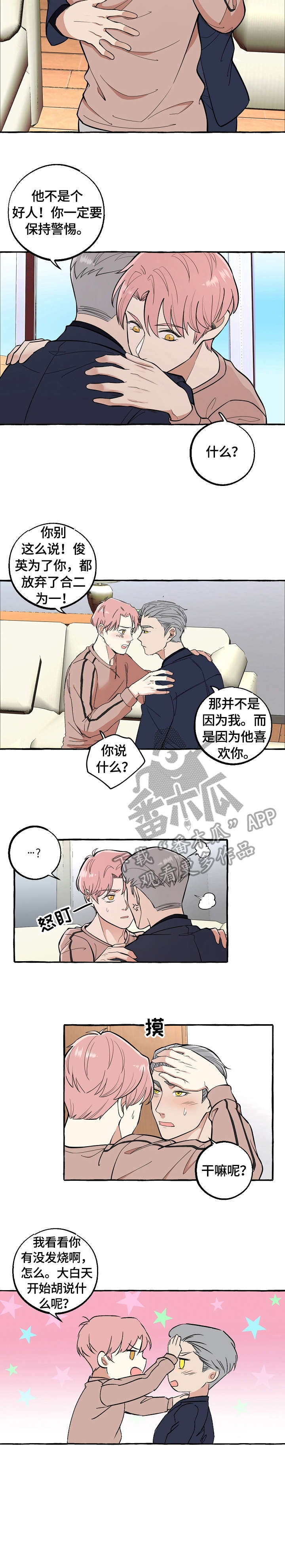 第61章：讨厌1