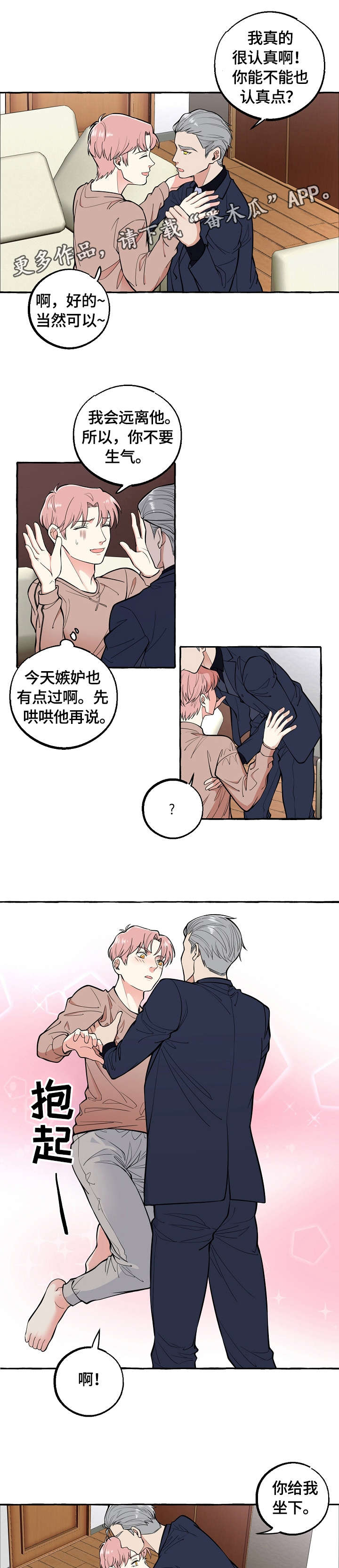 第61章：讨厌2