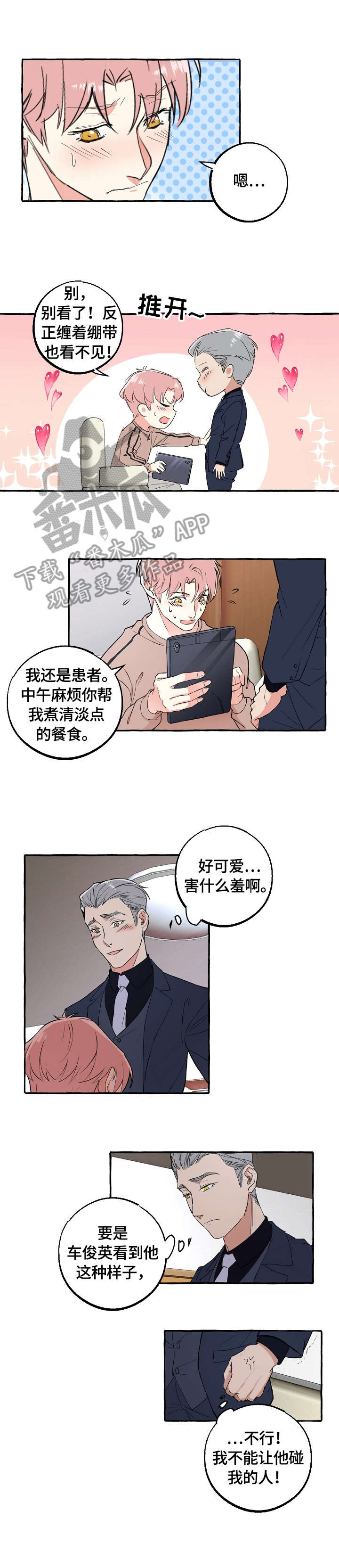 第61章：讨厌4