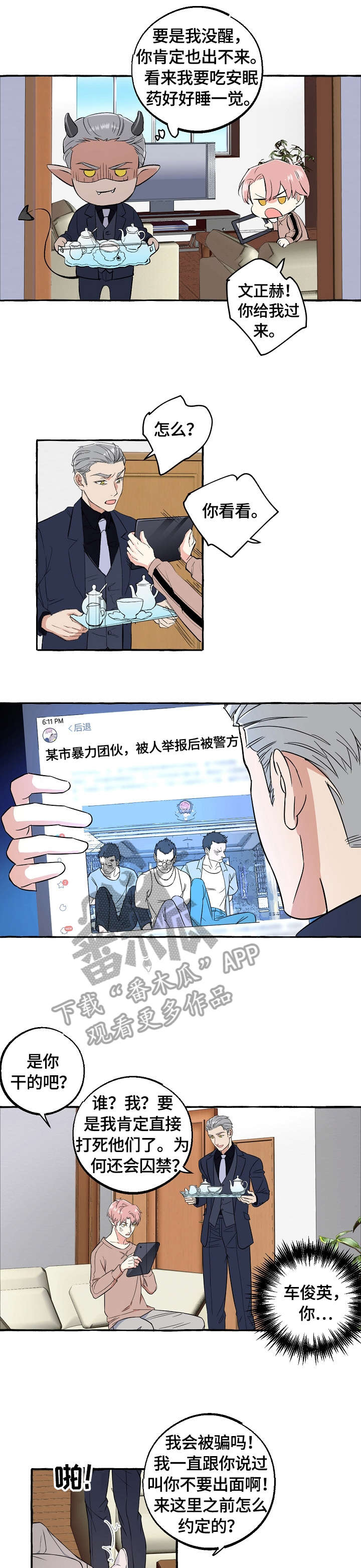 第61章：讨厌5