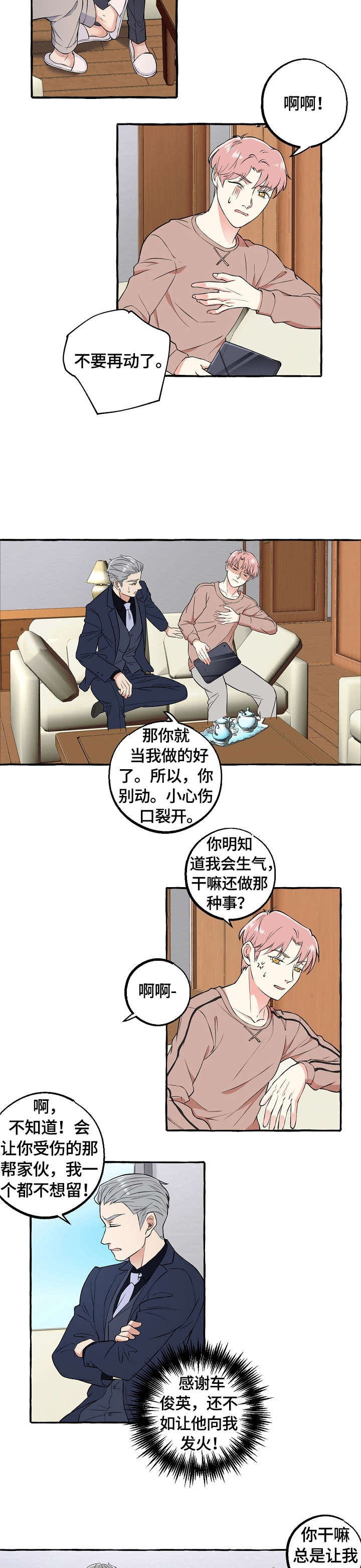 第61章：讨厌6