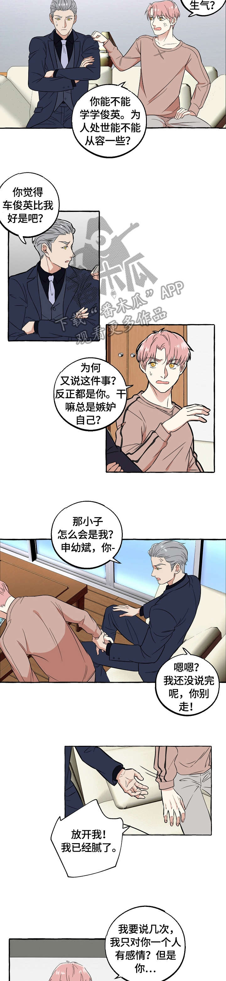 第61章：讨厌7