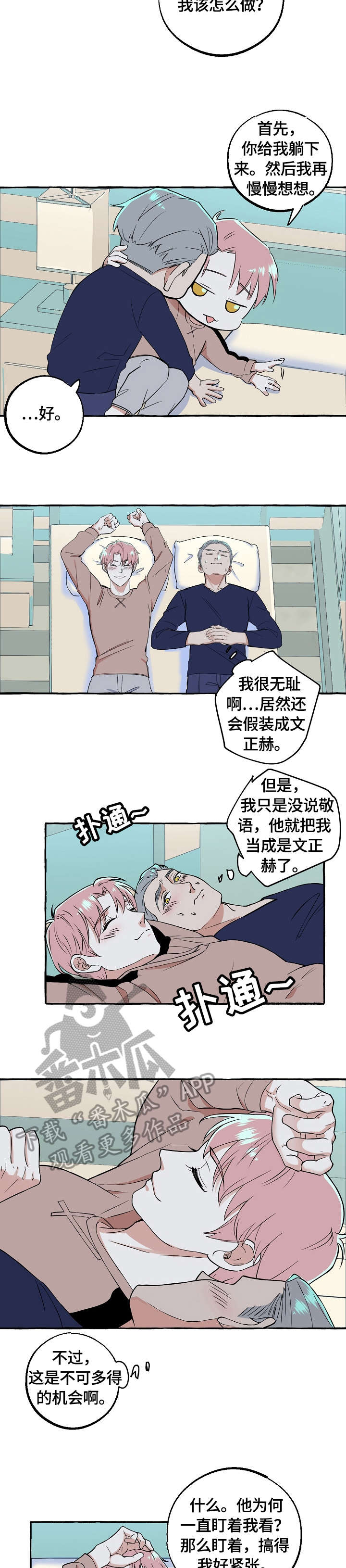 第62章：满意3