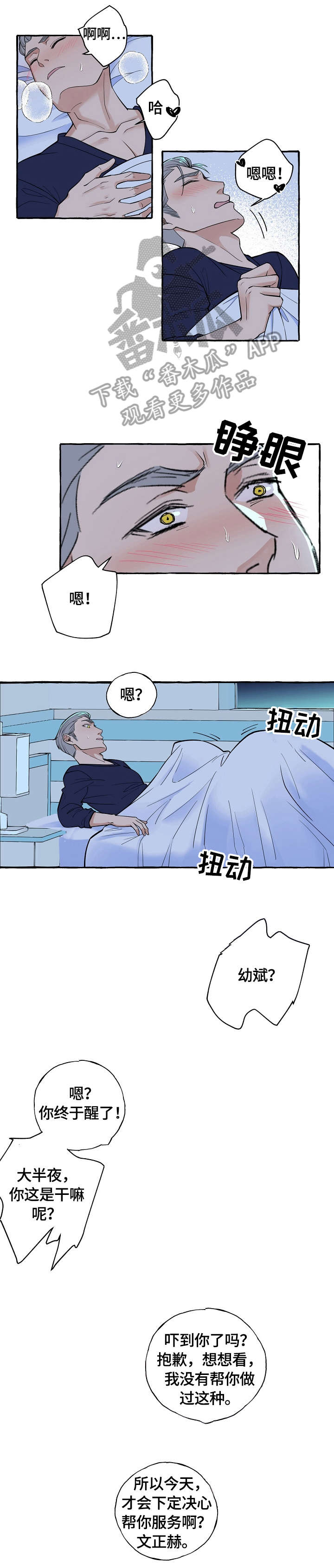 第62章：满意8
