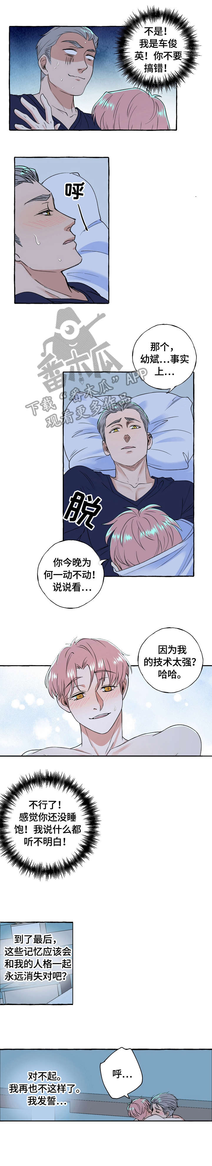 第62章：满意9