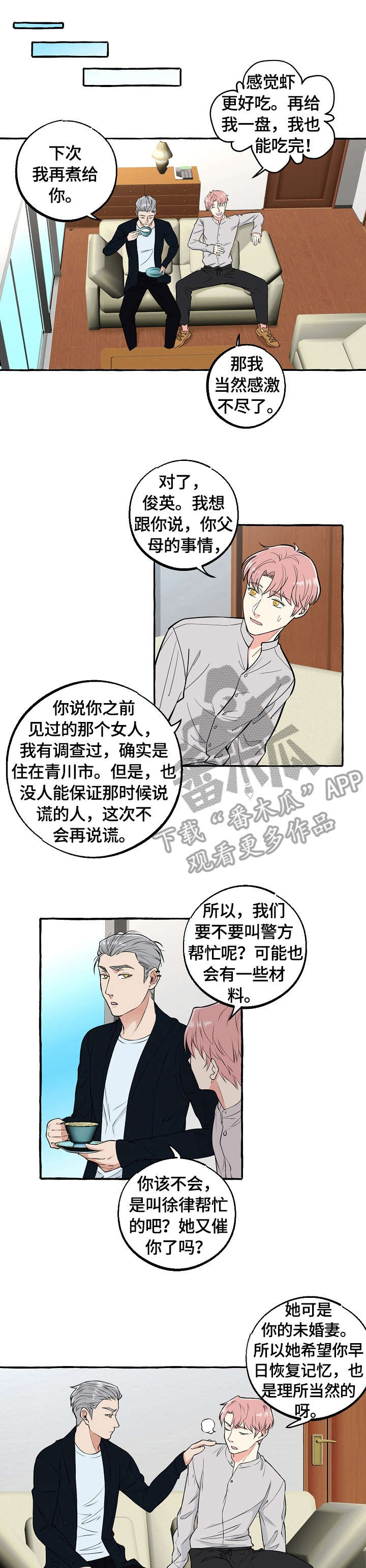 第63章：影响3