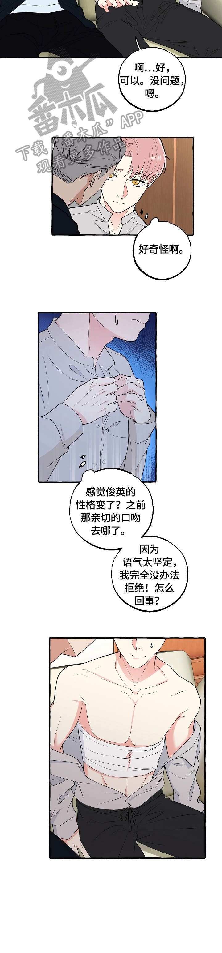 第63章：影响5