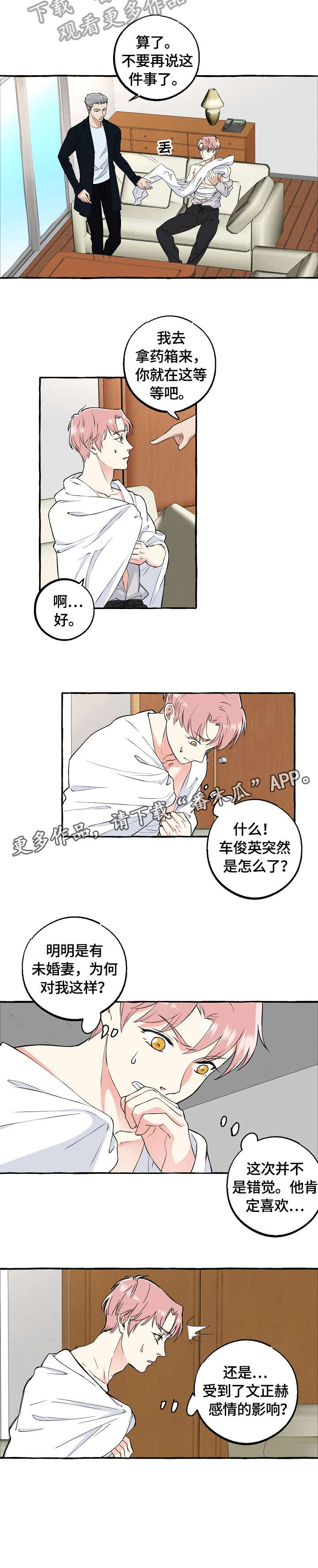 第63章：影响8