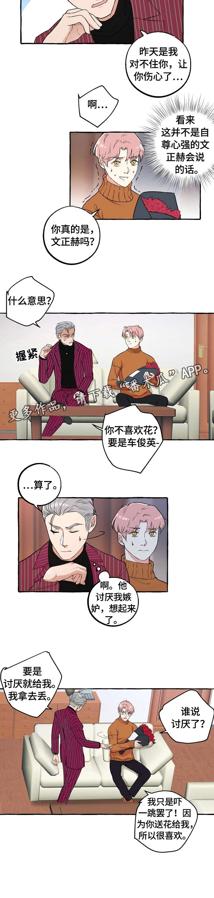 第64章：不想2