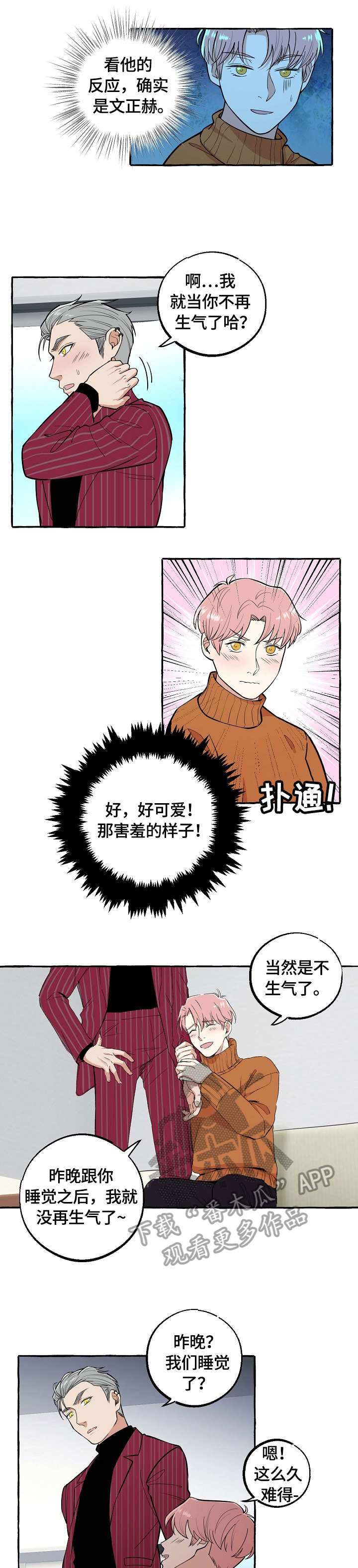 第64章：不想3