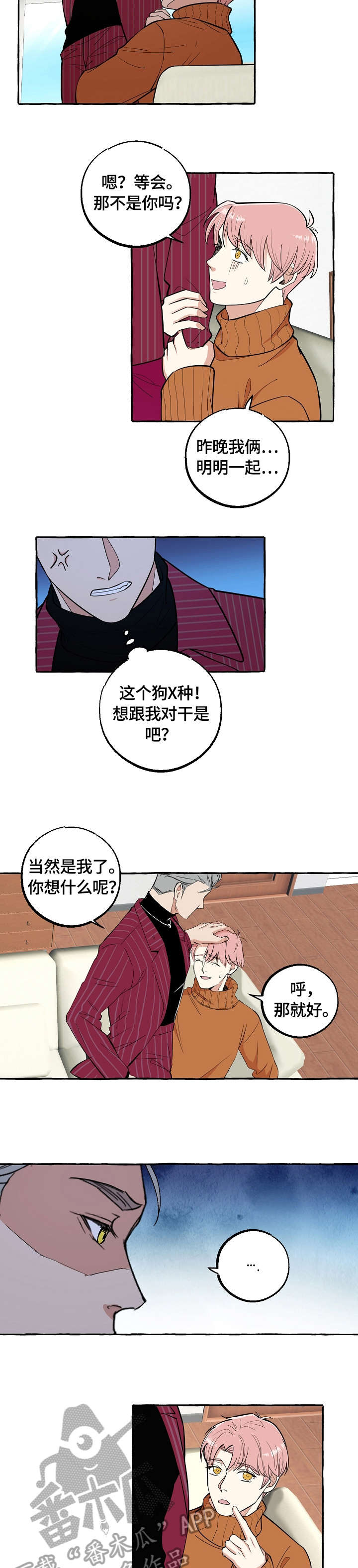 第64章：不想4