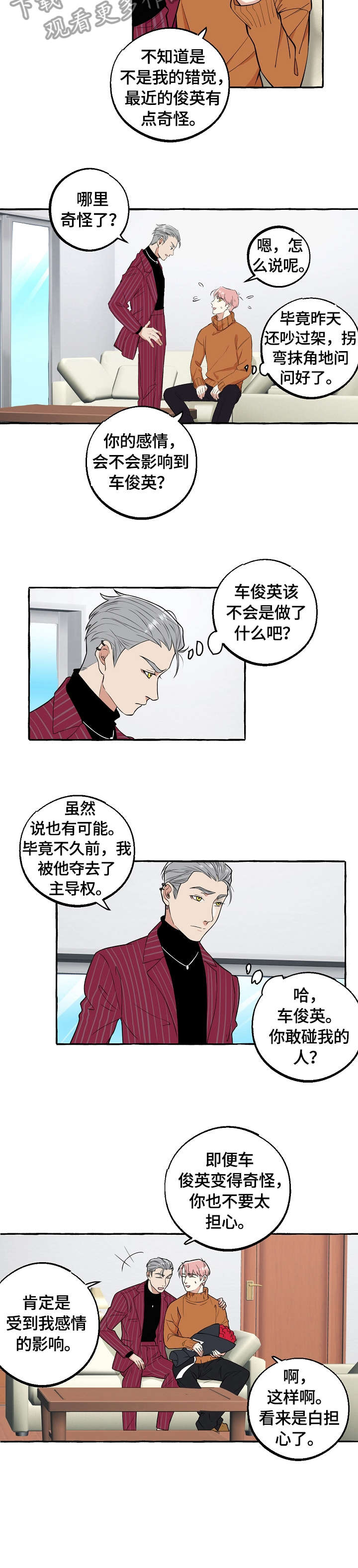 第64章：不想5
