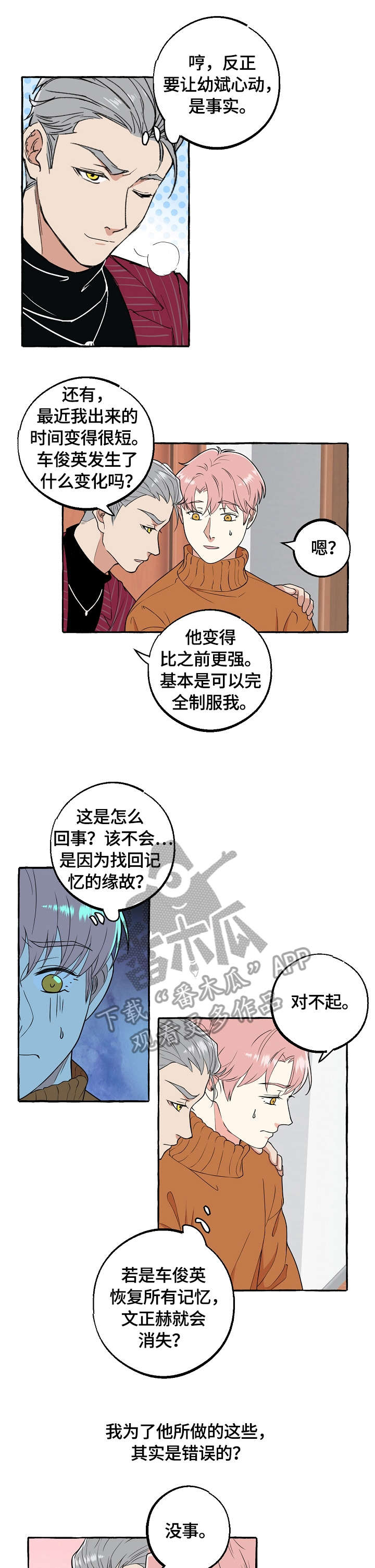 第64章：不想6