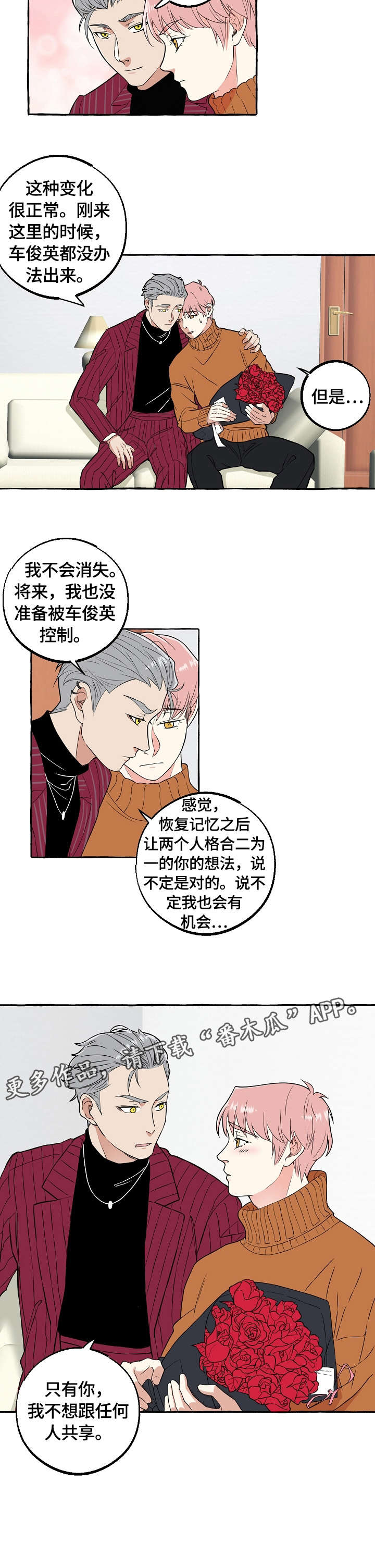 第64章：不想7