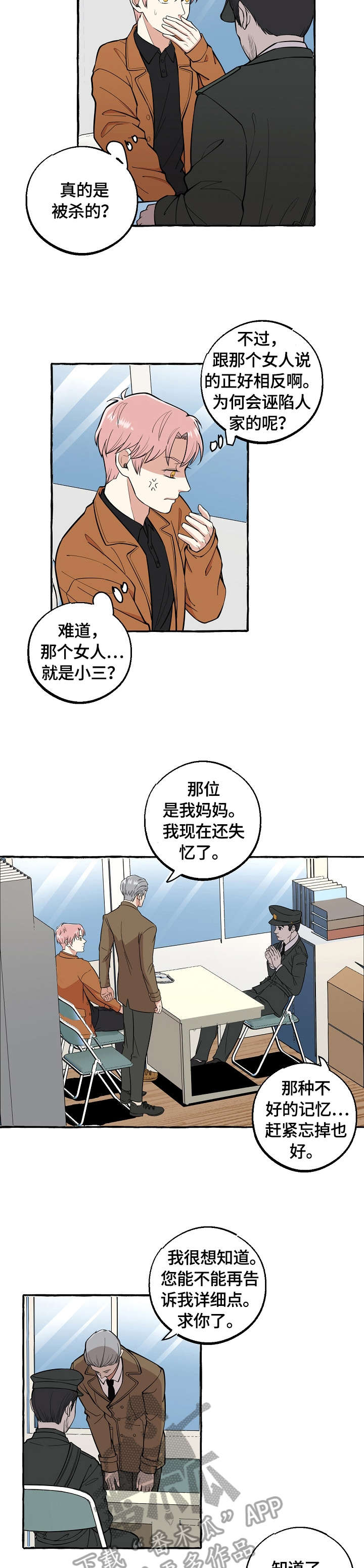 第65章：臭婆娘1