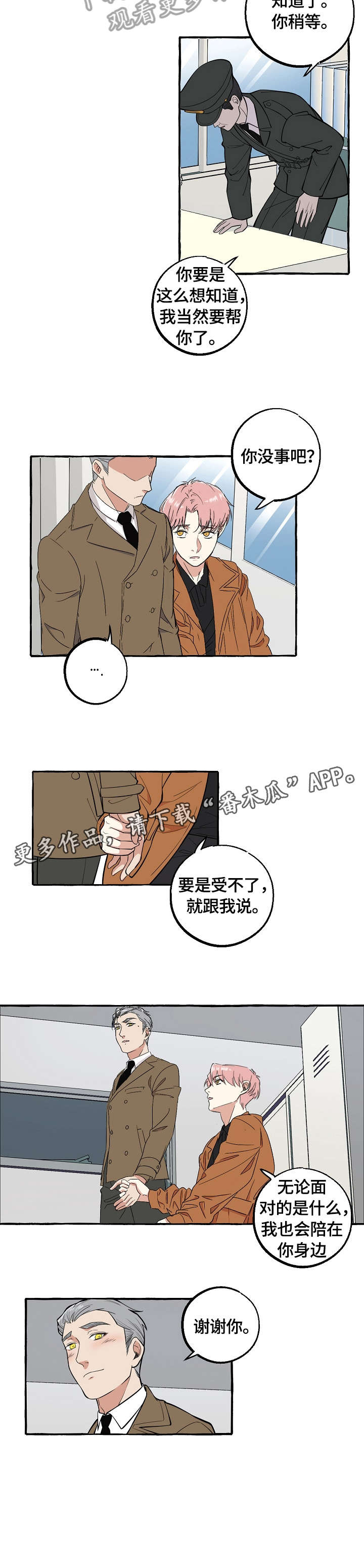 第65章：臭婆娘2