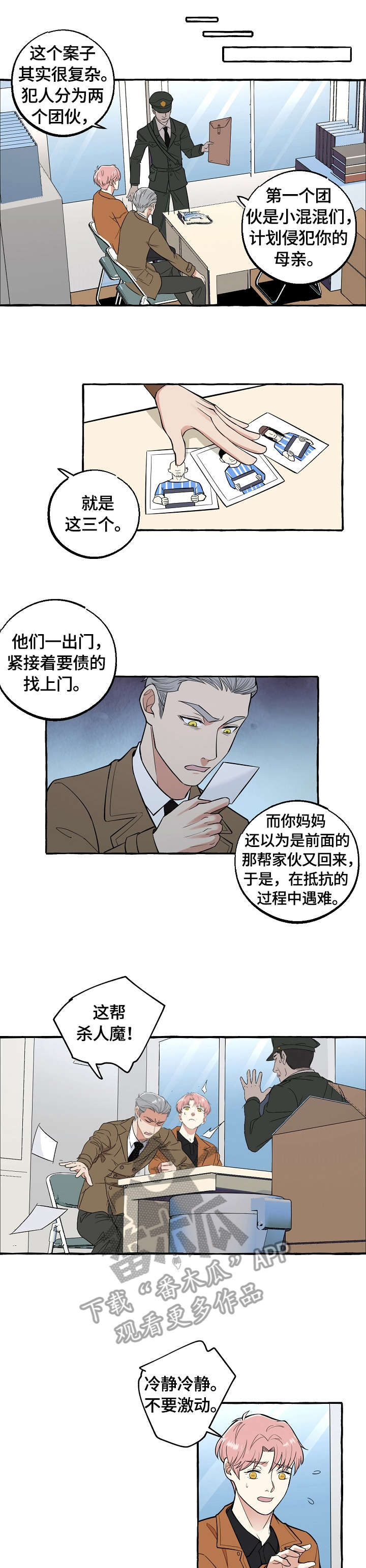 第65章：臭婆娘3