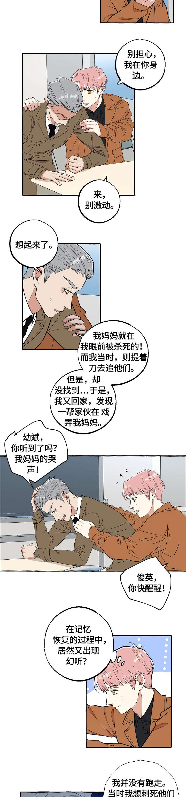 第65章：臭婆娘4