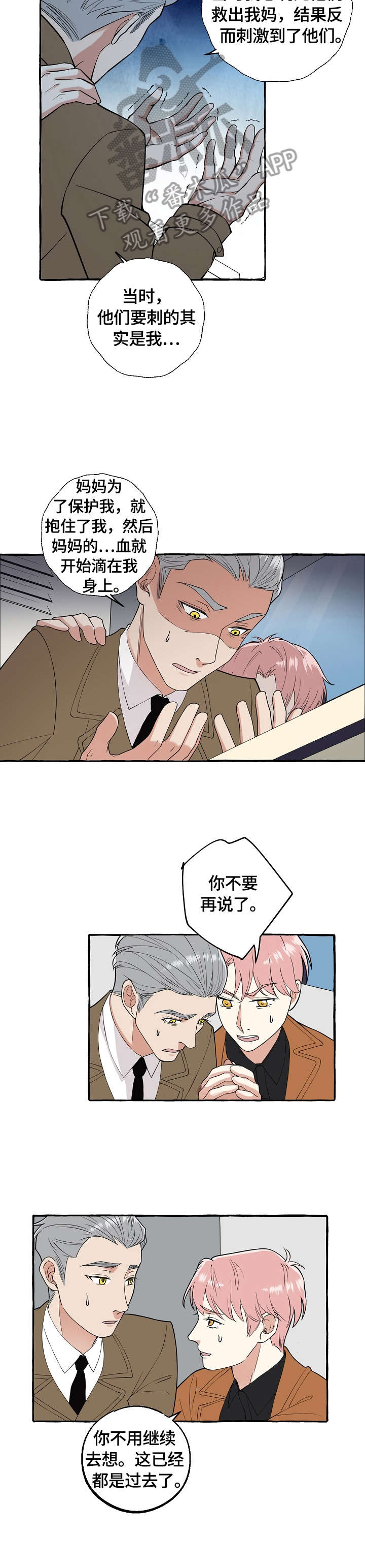 第65章：臭婆娘5