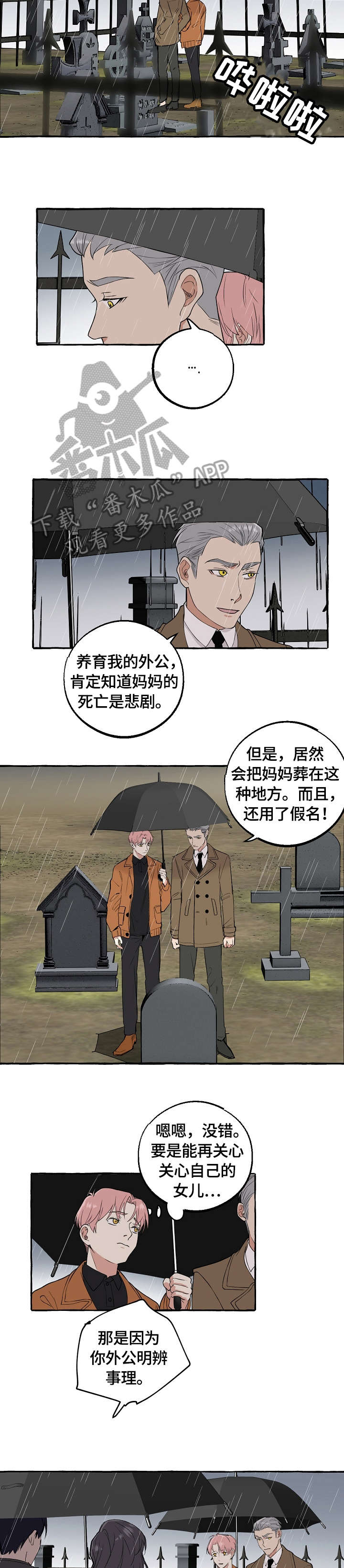 第65章：臭婆娘7