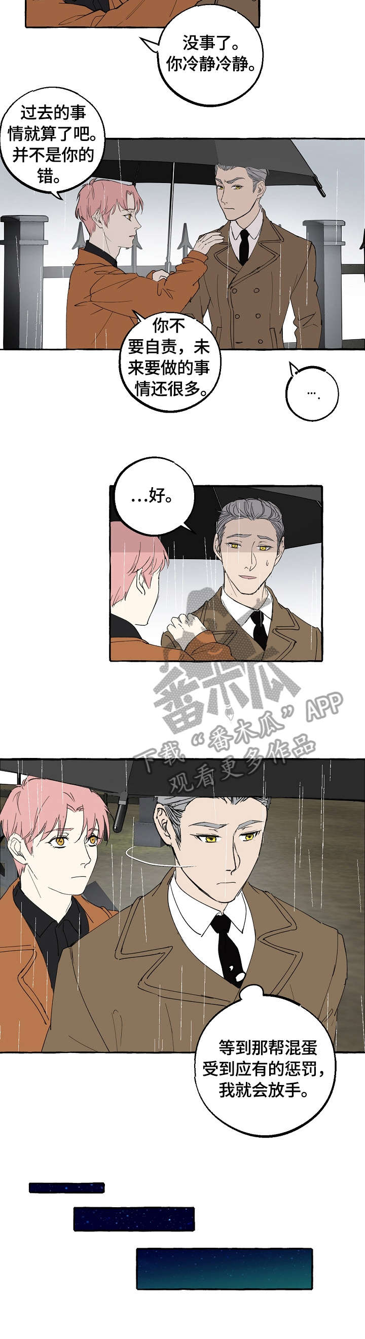 第66章：集中精神1