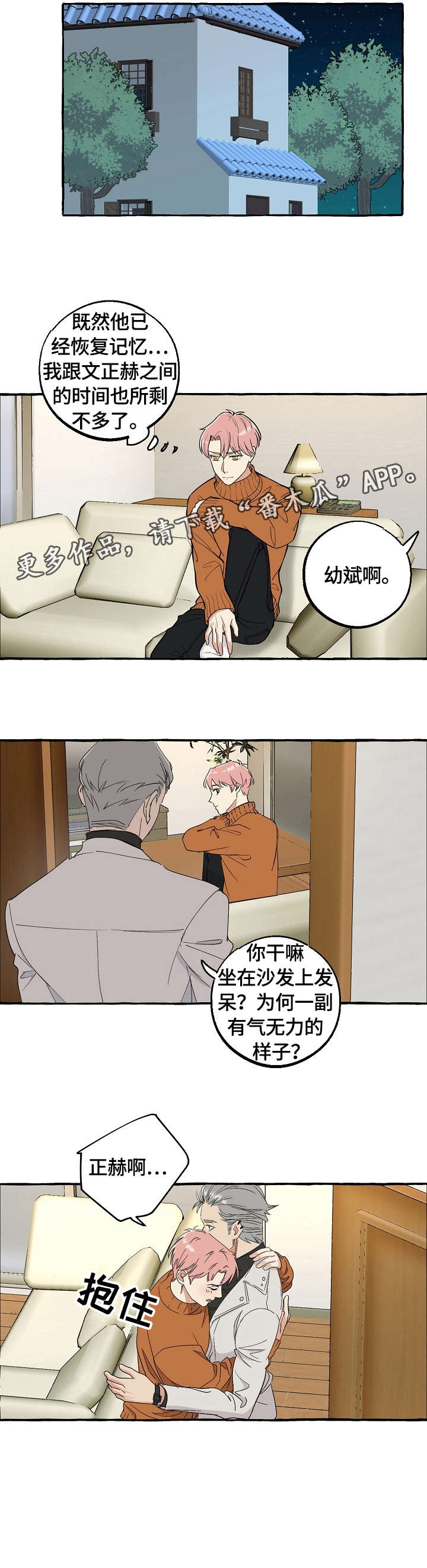 第66章：集中精神2